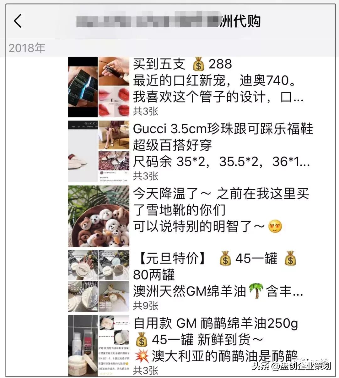 微商变身灵魂画手代购,朋友圈代购变身灵魂画手