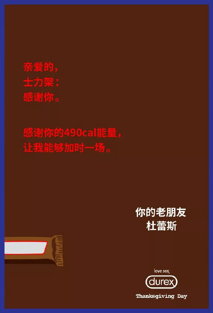 杜蕾斯和永劫无间,环时互动杜蕾斯