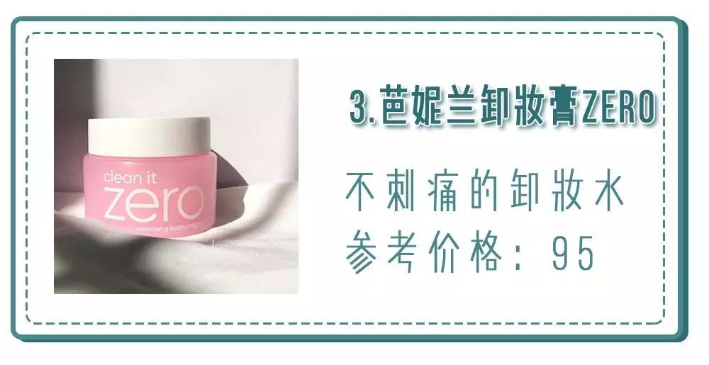 护肤品不需要买贵的有哪些,护肤品推荐50元