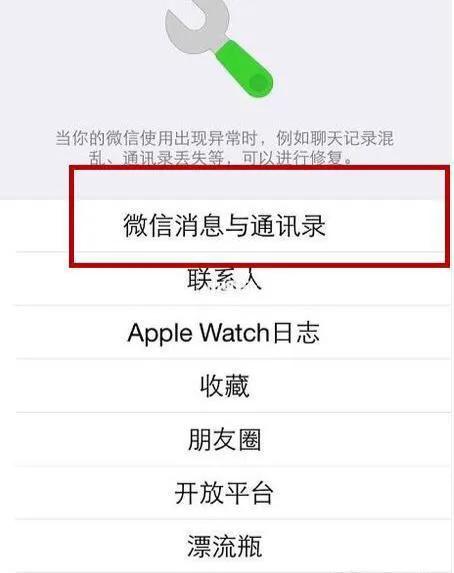 鑻规灉12鎭㈠寰俊鑱婂ぉ璁板綍,鑻规灉鑱婂ぉ璁板綍鍒犻櫎鎬庝箞鎭㈠