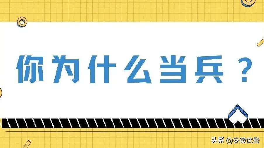 当一名好兵的感悟,怎样成为一名好兵