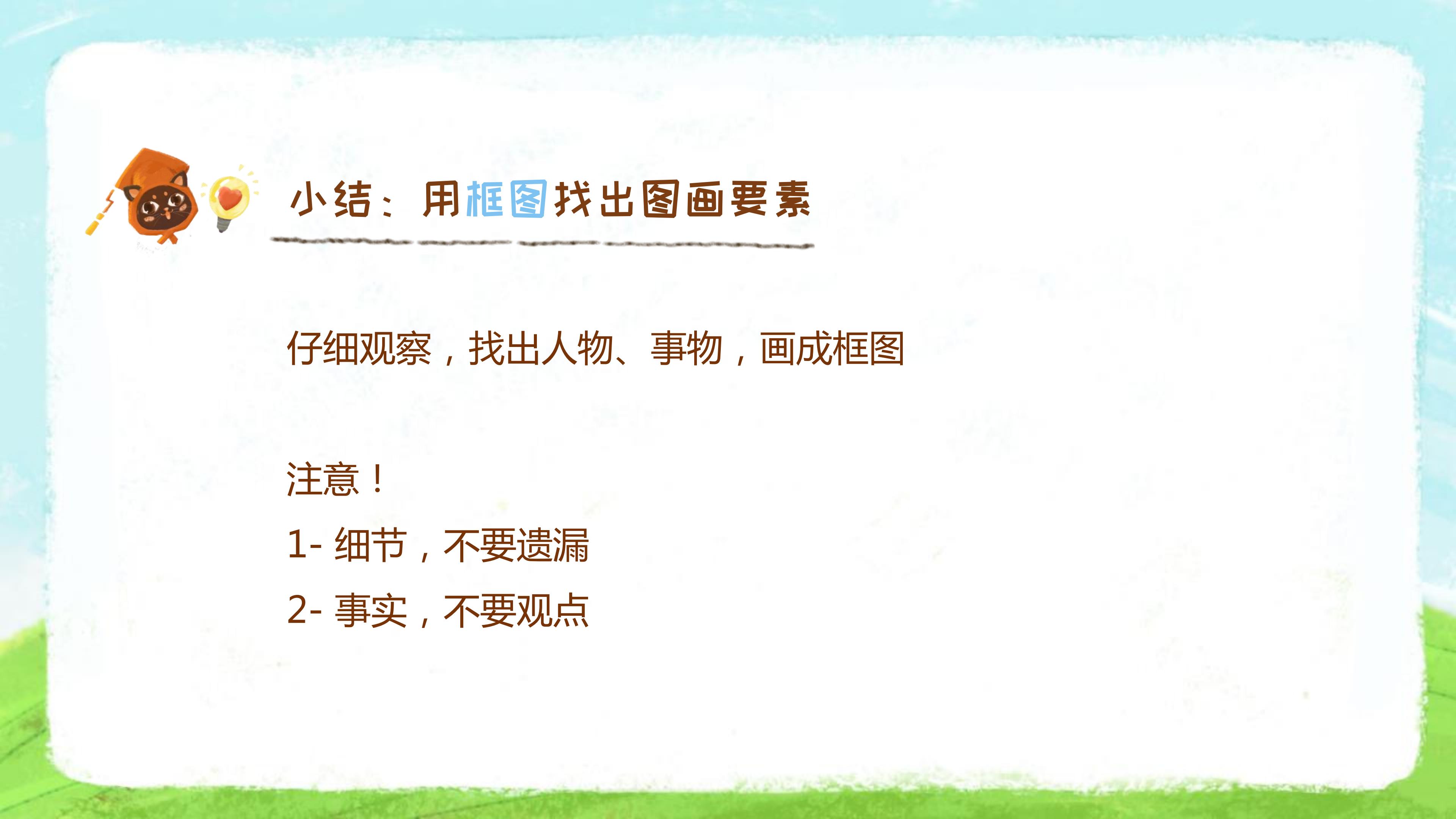 看图写话二年级专项训练思维导图,小学看图写话技巧思维导图