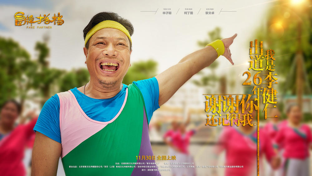 林子聪搞笑,林子聪搞笑合集