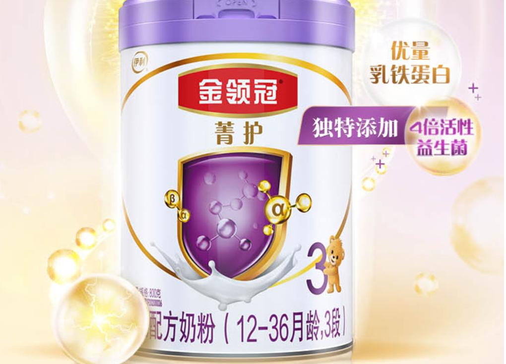 中国最好奶粉第一名金领冠菁护,奶粉口碑最好的前十名推荐金领冠