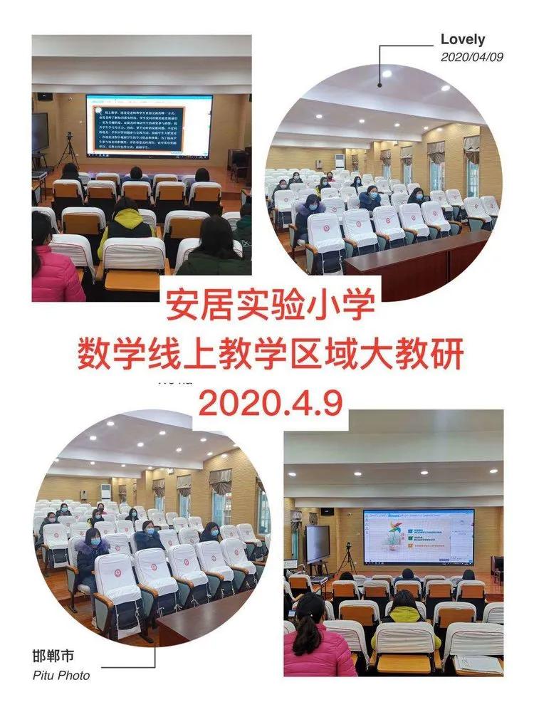 小学数学重难点教研,小学数学精准教学教研