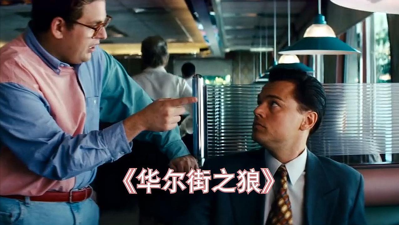 深度解密史上最大金融*局骗**，真实版华尔街之狼，主角原来是个华裔