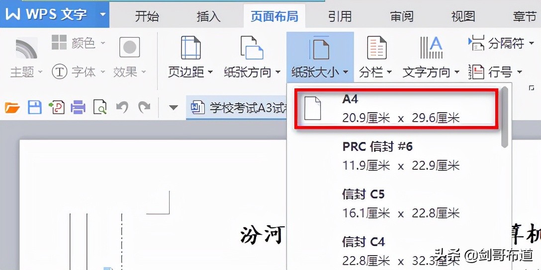 手机打印如何把a3试卷用a4纸打印,a3打印成a4纸怎么打印