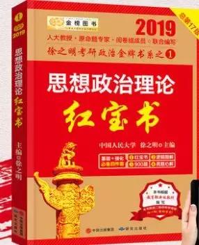 政治复习资料书推荐,政治参考书推荐