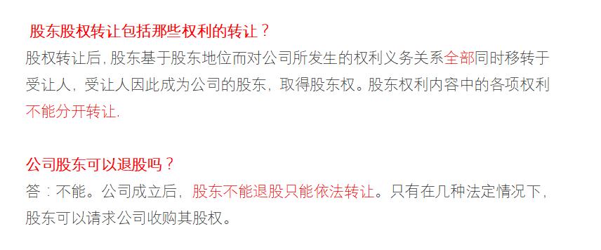 股权入门基础知识,想创业要学习哪些基本知识