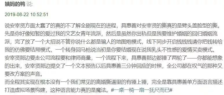 安宰贤：“具惠善，你乳房不性感了，咱们离婚吧！”