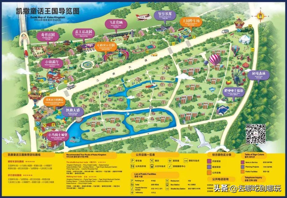 69抢价值270惠州凯撒童话王国亲子票游戏中学习才是童年最大乐趣