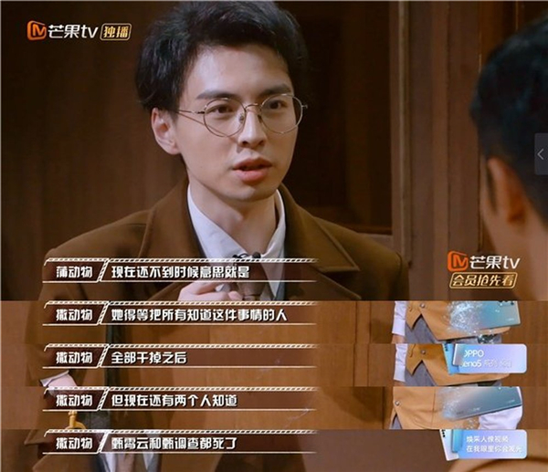 撒贝宁蒲熠星明星大侦探搞笑场面,明星大侦探第四季蒲熠星撒贝宁