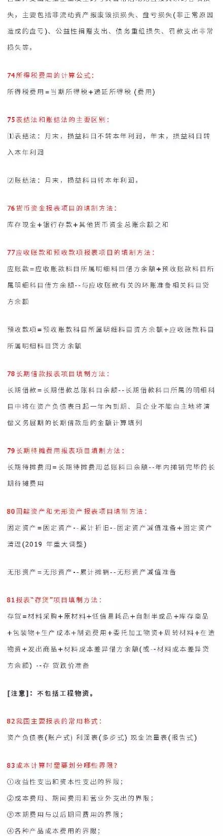2020年12月b级考试答案及真题,2019年6月b级考试真题及答案