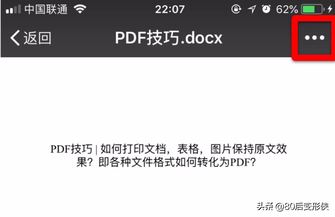 微信文件如何保存到苹果手机,iphone微信文件储存在什么位置