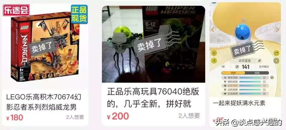 闲鱼上的神兽多少钱一只,闲鱼上的神兽卖家