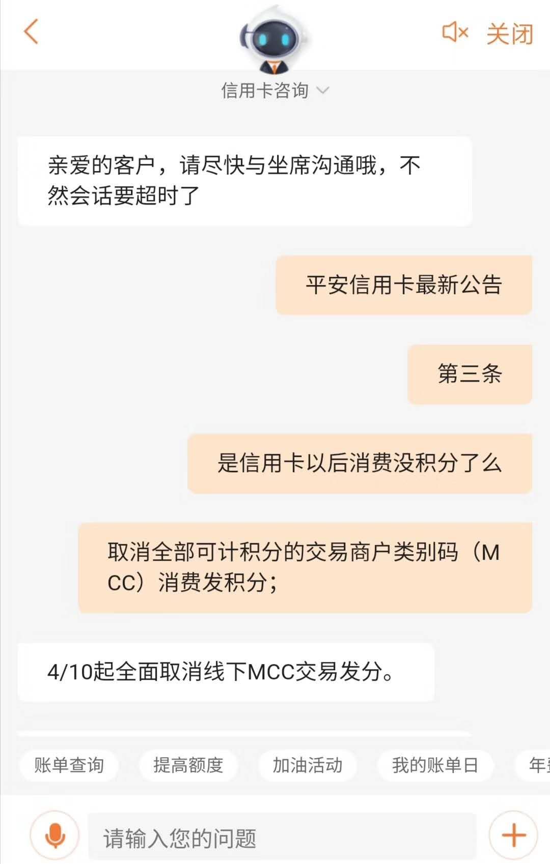 平安信用卡为什么消费了没有积分,平安信用卡线下无积分怎么办