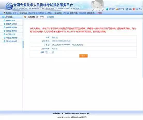2022执业药师报名完整流程,执业药师报名时间和条件