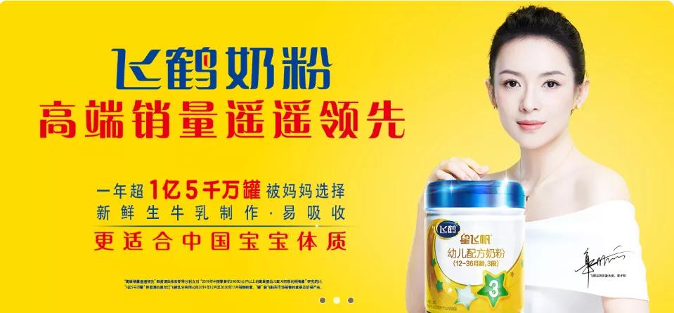 飞鹤奶粉是如何实现品牌崛起,奶粉口碑最好的前十名飞鹤奶粉