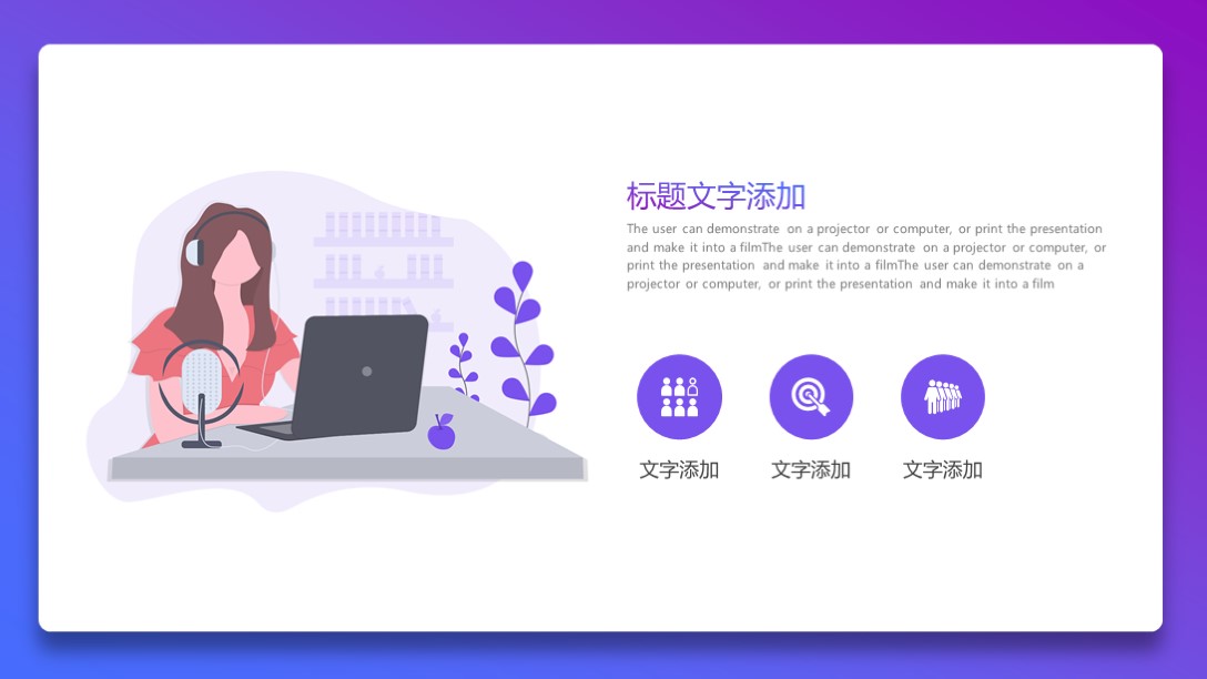 7套极简风格配色ppt模板,ppt模板圆滚滚卡通插画清新画风