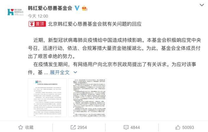 韩红基金会回应调查,韩红首次公开回应基金会被举报