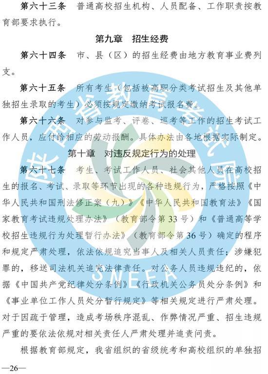 2019年陕西二三本合并了吗,陕西二三本合并时间