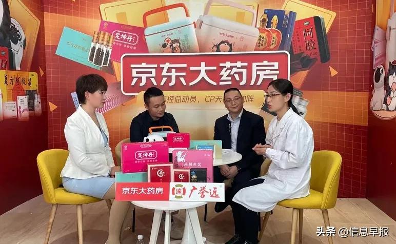 广誉远官方旗舰店直播,广誉远京东旗舰店