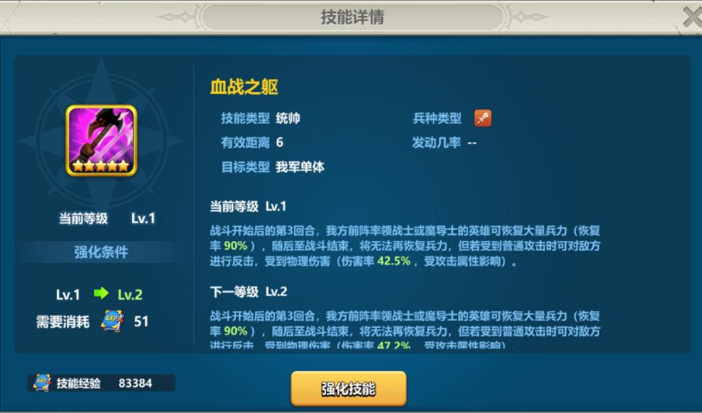 英魂之刃战略版的统帅技能,英魂之刃怎么调技能位置图解