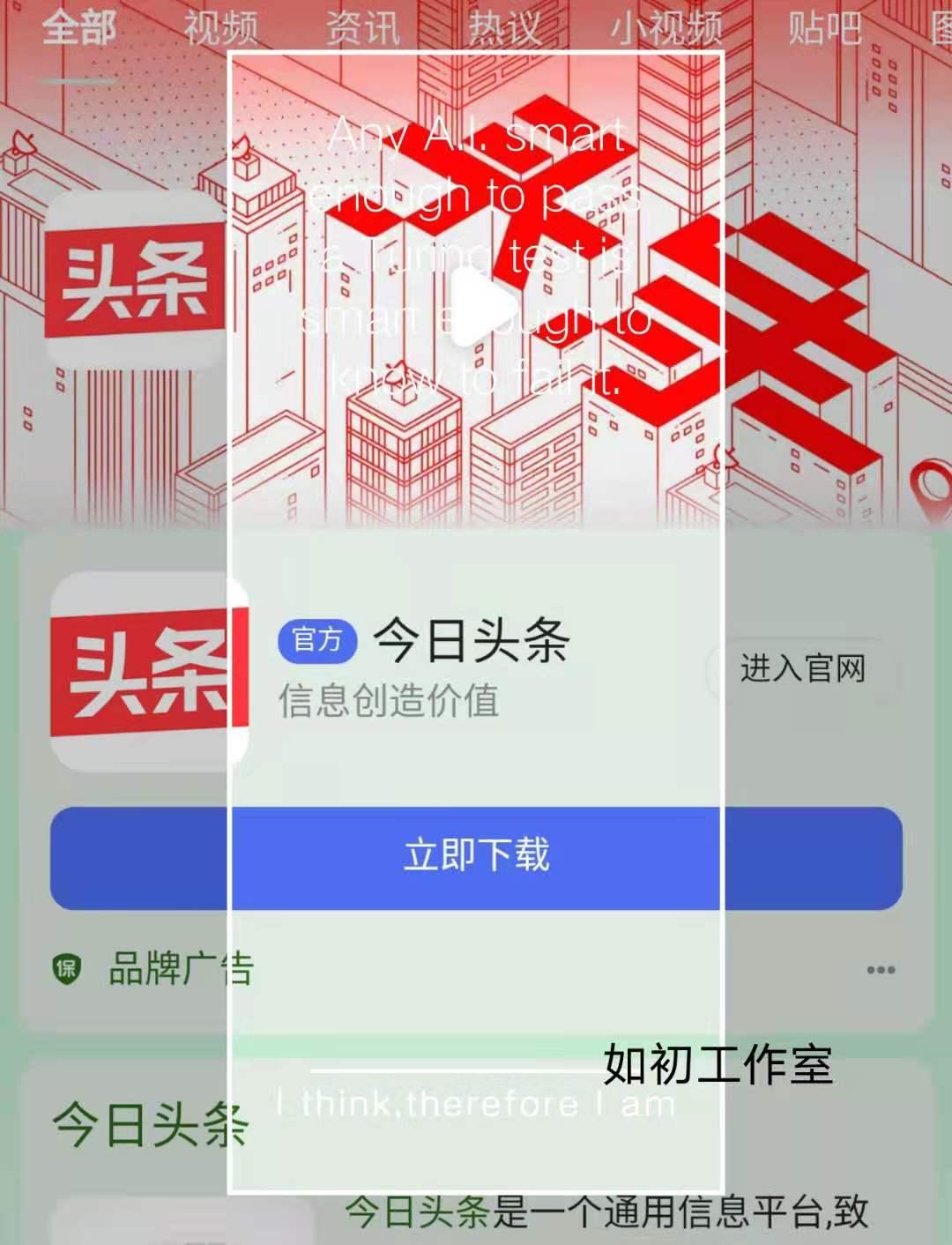 如何注册*今条头日**号加视频收益？