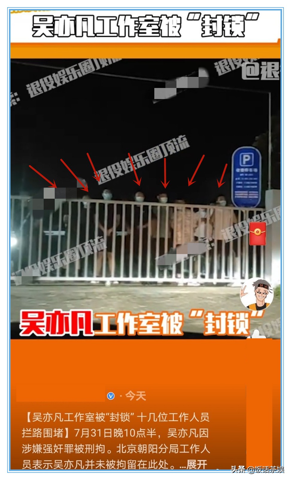 吴亦凡被刑拘过程曝光,吴亦凡被刑拘事情经过