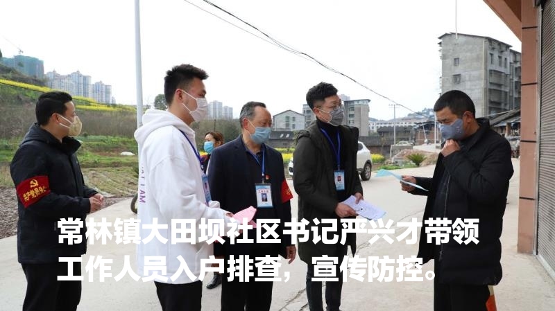 疫情防控基层一线工作人员,基层一线的疫情