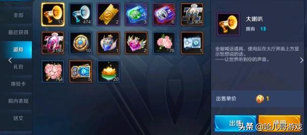 王者荣耀被盗号然后消费掉点券,王者荣耀被恶意毁号能找回金币吗