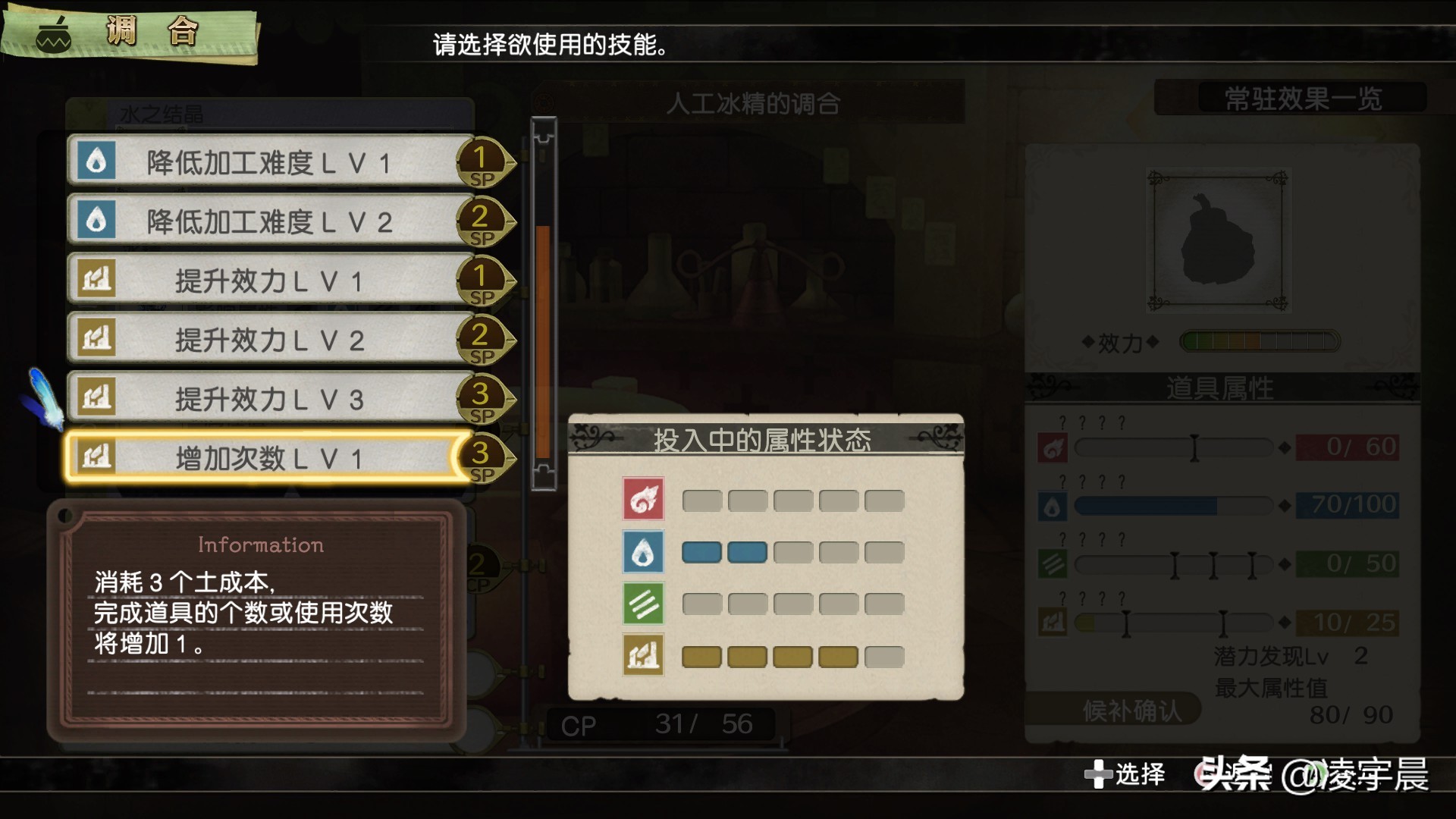 爱丝卡和罗吉的炼金工房结局,爱丽丝洛吉的炼金工房攻略