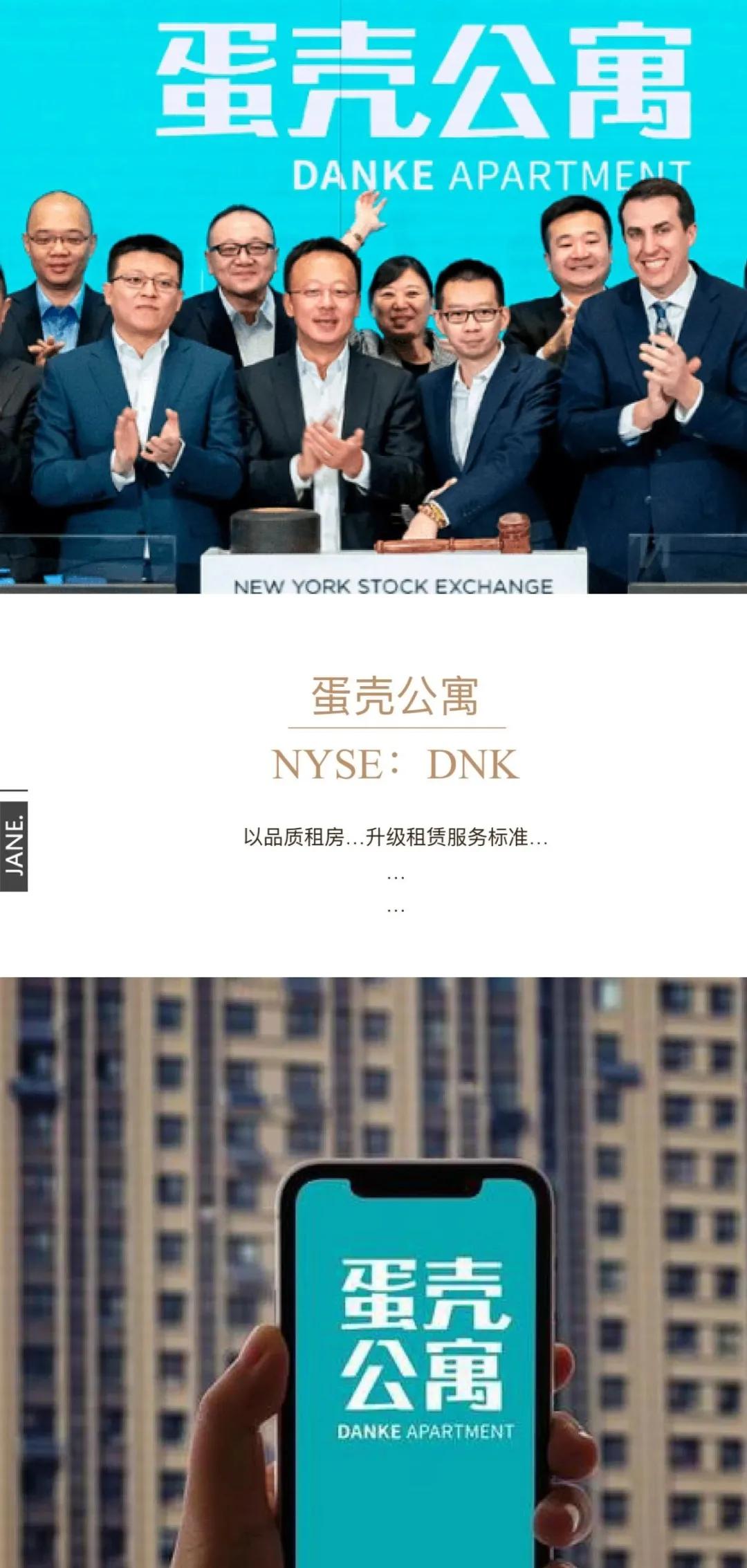 服！一天上5次热搜的「蛋壳公寓」到底破没破产？