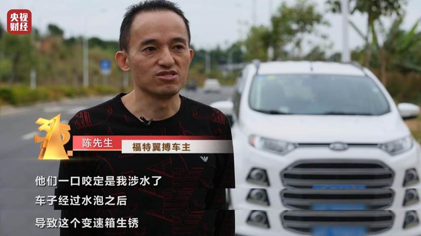 福特翼搏通病,福克斯长安福特最新消息今天