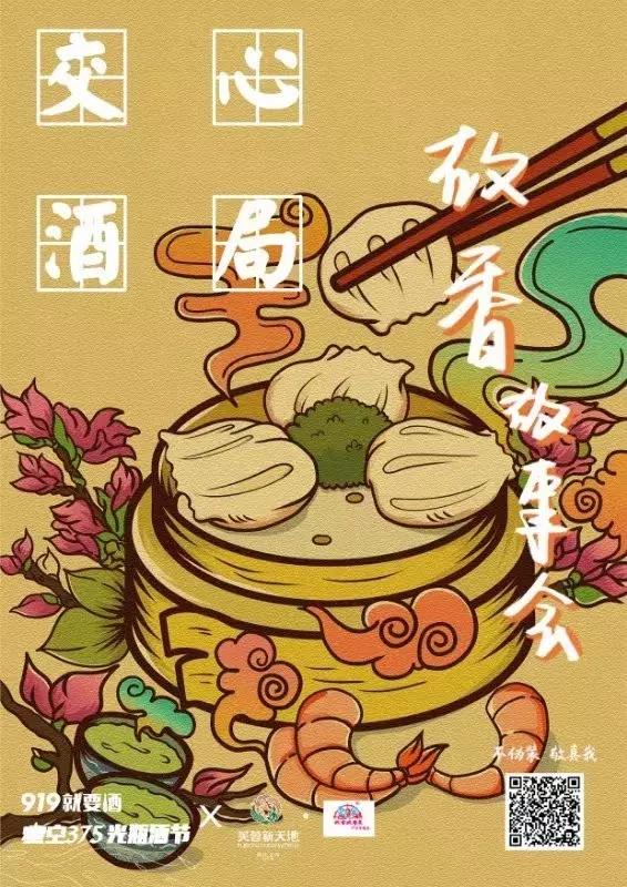 卸下面具，放肆交心！919就要酒·星空375光瓶酒节等你来嗨