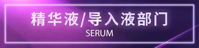 cosme护肤品大赏完整名单,清洁护肤类cosme大赏