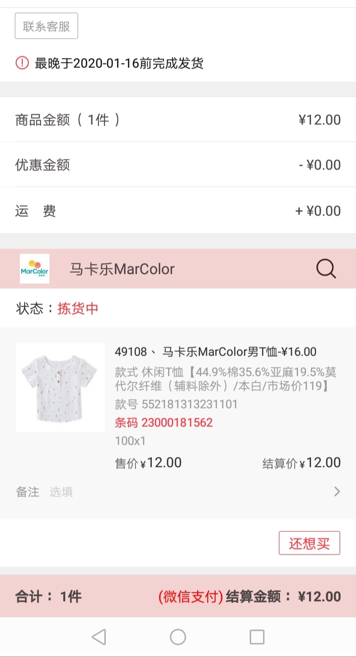 唯品会品牌特卖是正品吗,唯品会男装正品清仓特卖