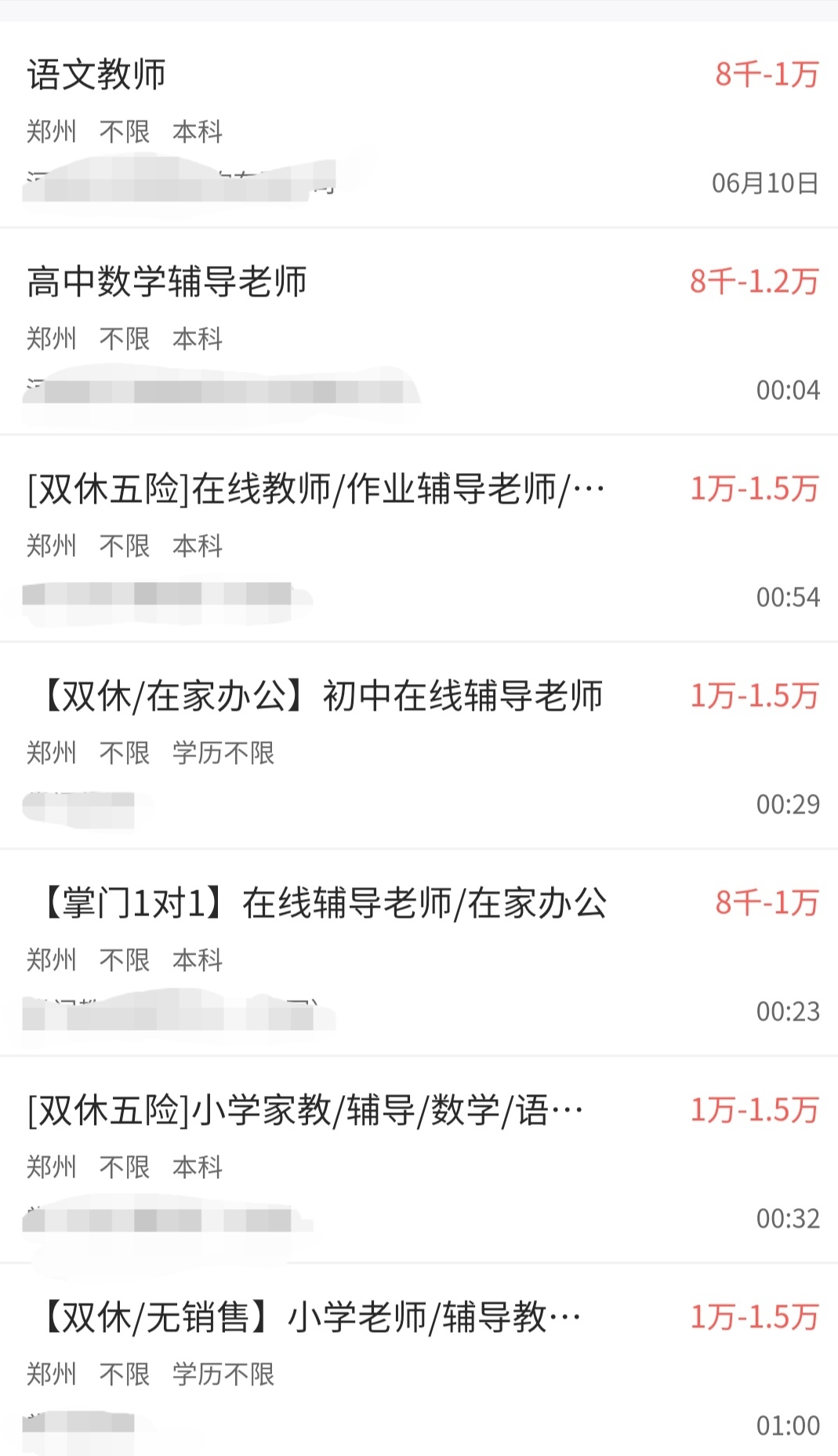 招聘工资8-10k是什么意思,招聘写的8千到1万最终会给多少