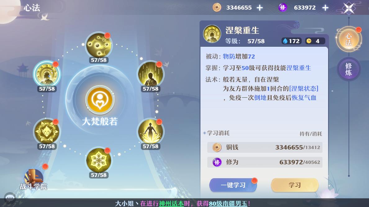 梦幻新诛仙奶妈天音怎么样,梦幻新诛仙天音最强攻略