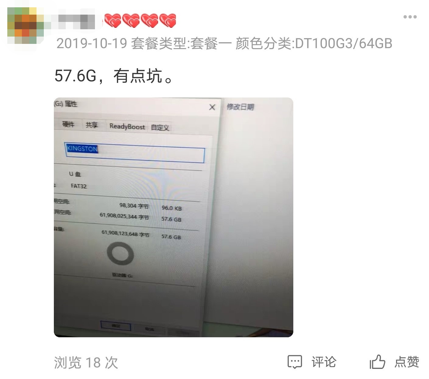 为啥我买的64GU盘实际只有57G？聊聊存储市场的“不足量”现象