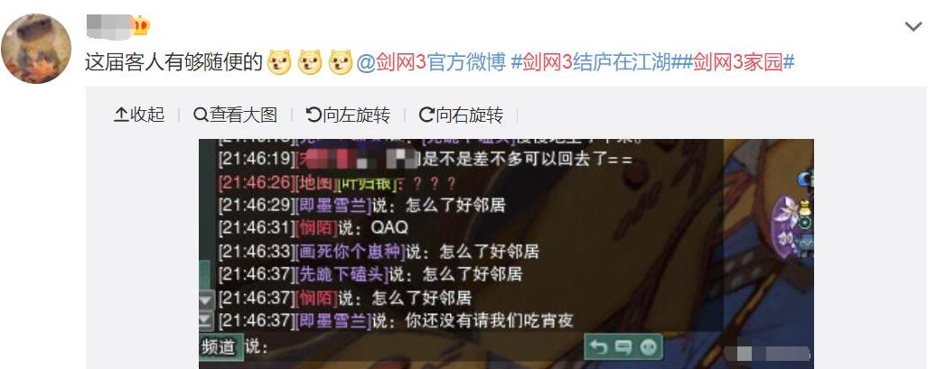 这一届的游戏“邻居”惹不起?不但把床占了,连饭都想白蹭