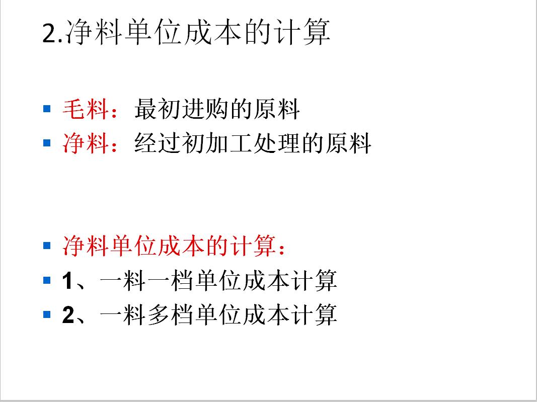 餐饮会计成本核算方法流程,餐饮成本会计做账