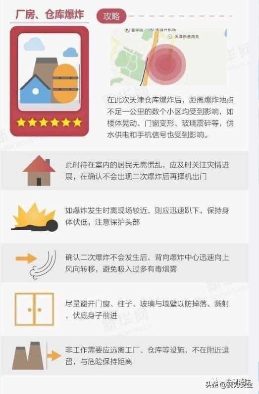 陕西运输车爆炸事件,8死76伤爆炸事故