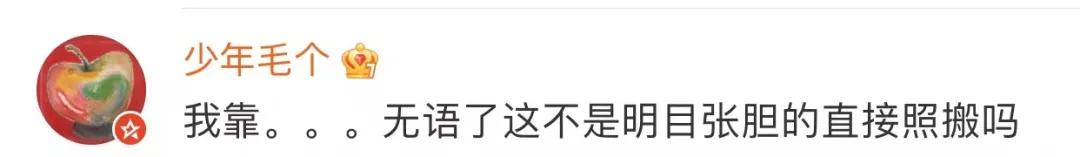 太平鸟又抄袭？网友：你是学人鸡吗？