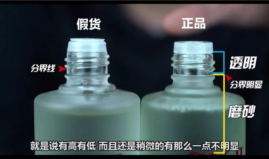 230ml神仙水外包装真假鉴别,你的神仙水是真的吗