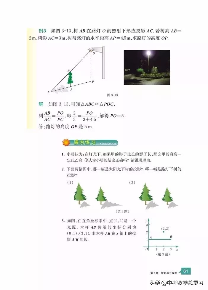 浙教版九年级上册数学电子书,浙教版九年级数学下册