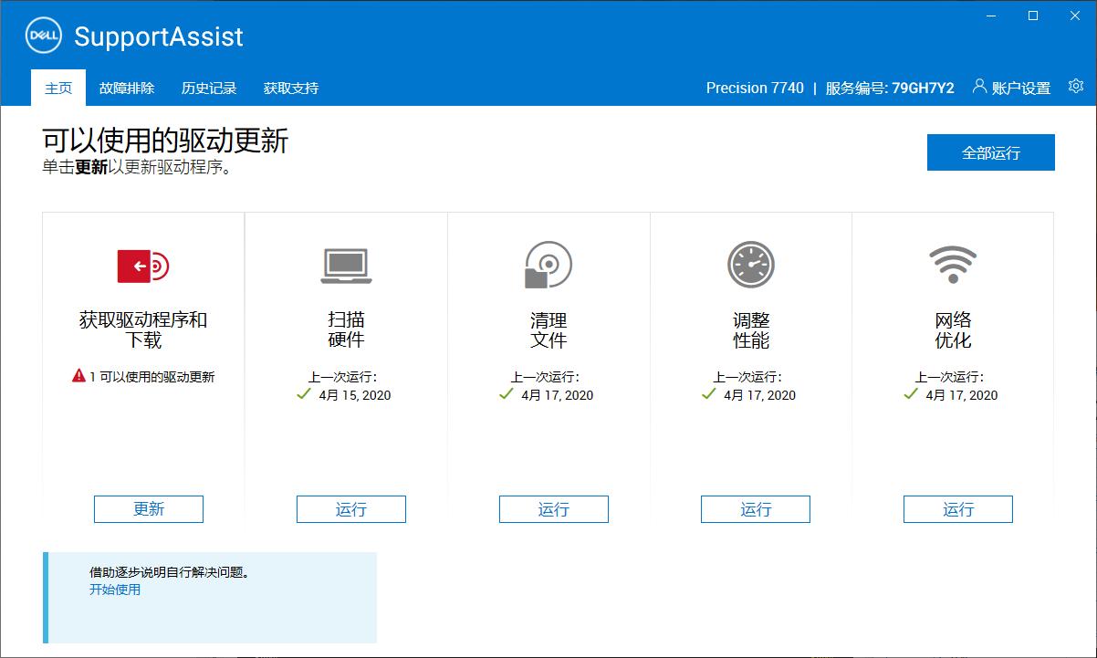 戴尔precision7560工作站,戴尔工作站precision3530评测