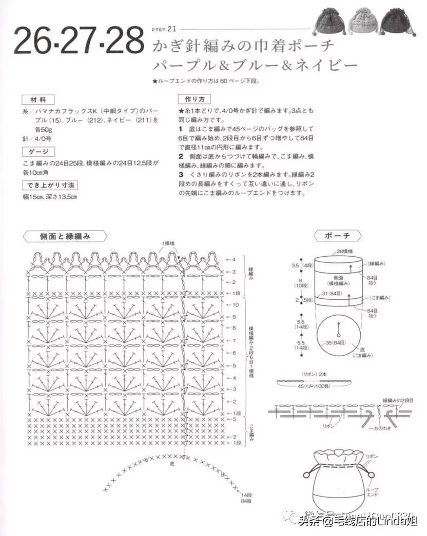 用不同颜色的钩针编织小包,经典钩针编织法小包包
