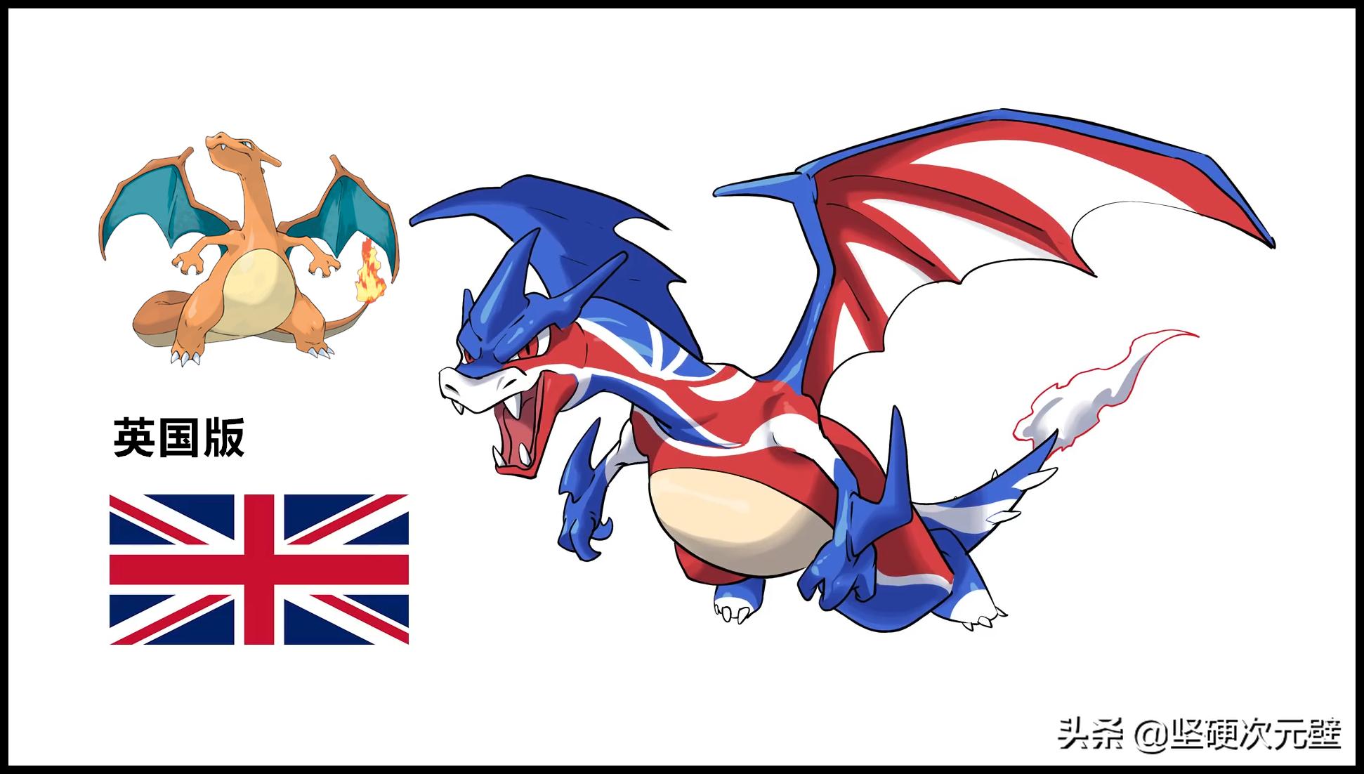 神奇宝贝喷火龙的全部形态,神奇宝贝中最强的喷火龙