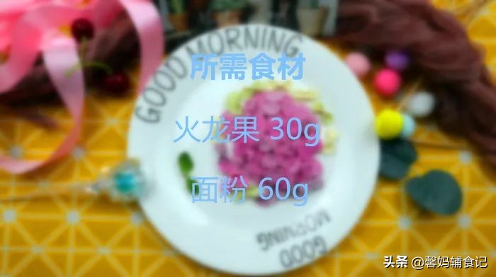 五颜六色的果蔬面 (白彩色果蔬面)